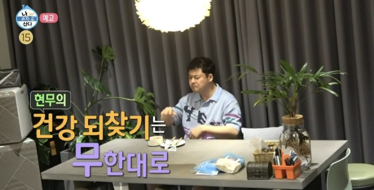 나혼자산다 <b>전현무</b> 텃밭 <b>팜유</b> 건강 식단 무라타치즈 토마토무침... 