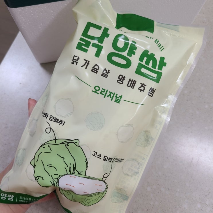  [내돈내산] 다이어트 간편식 닭양쌈