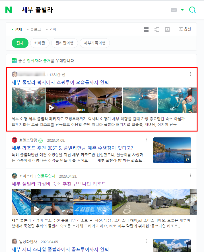  블로그 마케팅, 자연스러운 스토리텔링으로 1위