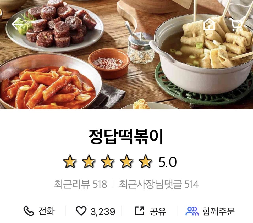 정답떡볶이 독산점 사진 2