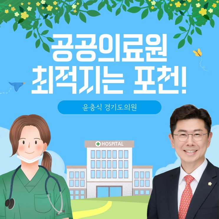  <헬로TV뉴스 경기북부> 경기북부 거점 공공의료원 어디?