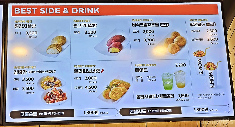 맘스터치 용인상갈점 사진 7