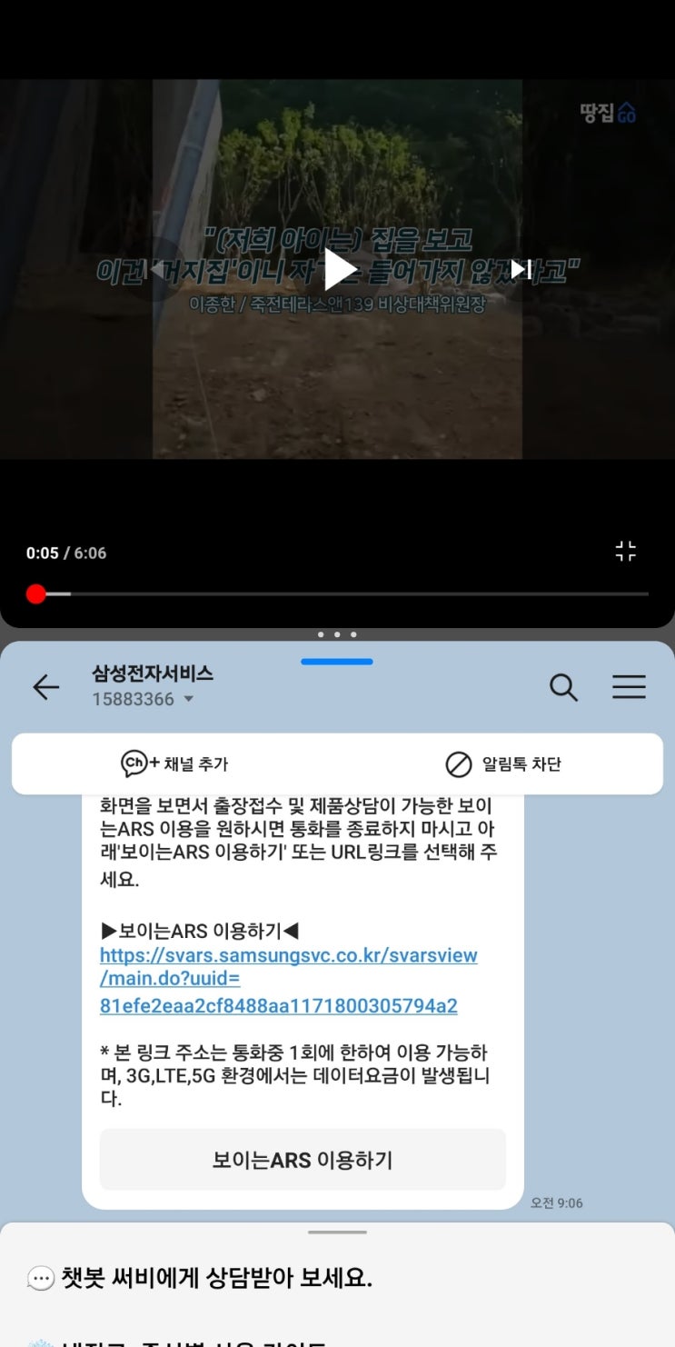  갤럭시22울트라 멀티태스킹(두화면 보기,작업하기)-멀티윈도우작업