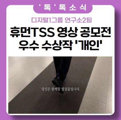 휴먼티에스에스 대 놓고 회사 자랑.. 두 번째 휴먼티에스에스 대 놓고 회사 자랑.. 두 번째