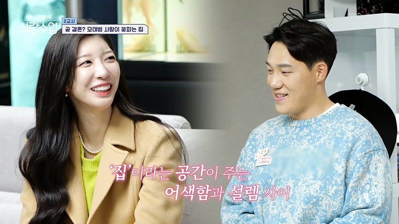모태범 임사랑 결별 헤어짐 이유(+실제 연애 , 나이 차이, 근황, 신랑수업, 인스타 언팔)