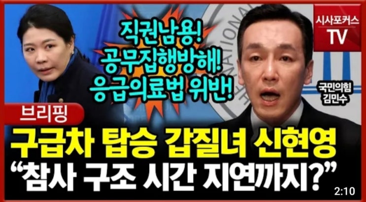 [<b>김민수 대변인</b> 78호 논평] 선관위 개혁은 노태악 위원장 <b>사퇴</b>... 