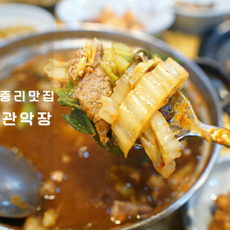  동탄 기흥cc 맛집 중리저수지 관악장 오겹살 점심 된장찌개