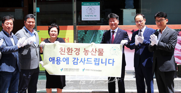  전남도, 유기농쌀 등 친환경 농산물 소비문화 확산