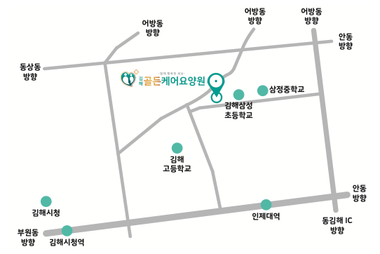  김해골든케어요양원 오시는 길