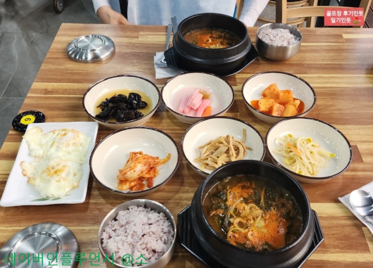  경기 포천 몽베르cc 맛집, 라운딩전 새벽아침식사(오공육 취나물국밥) 2023년 5월말