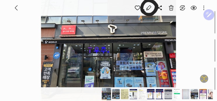갤럭시 s23시리즈의 숨은 꿀팁 갤럭시 s23시리즈의 숨은 꿀팁