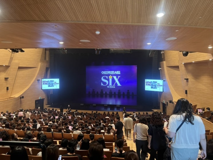  세종 아이와가볼만한곳 추천 세종예술의전당 주차 팁 여민락 콘서트 공연 후기