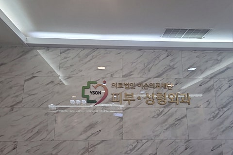 진원의료재단 이미지