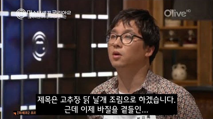  [미국 사람 처럼 생각하는 최강록 셰프] 갑자기 떠오른 관계대명사 쉽게 해석하는 방법과 휴먼 강록체...