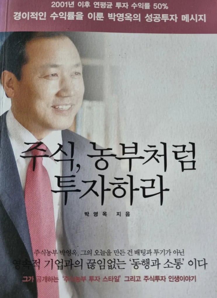  투자회사와 동행한다는 것은...