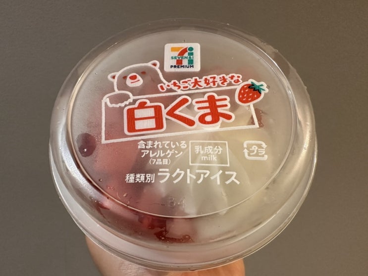  [일본편의점] 오리지널보다 맛있어! 딸기가 너무 좋은 시로쿠마 (いちごが大好きなしろくま)