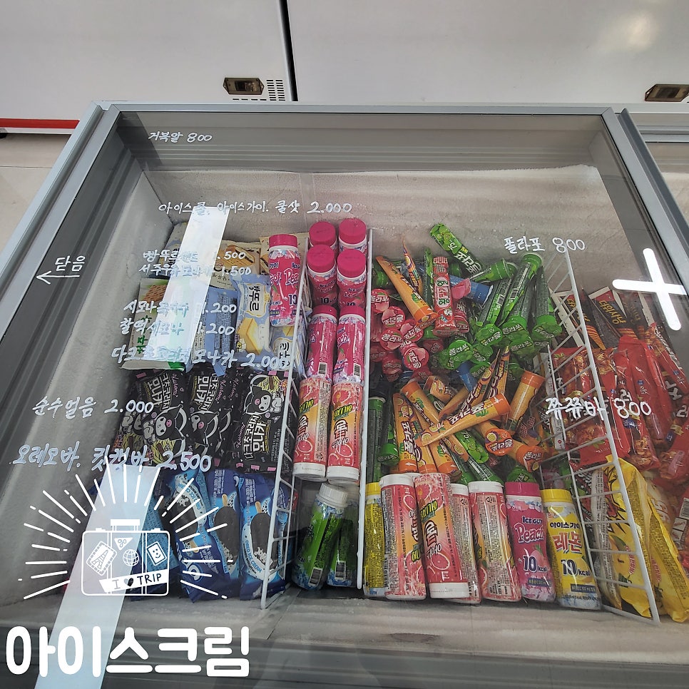 빙빙 아이스크림 할인점 사진 4
