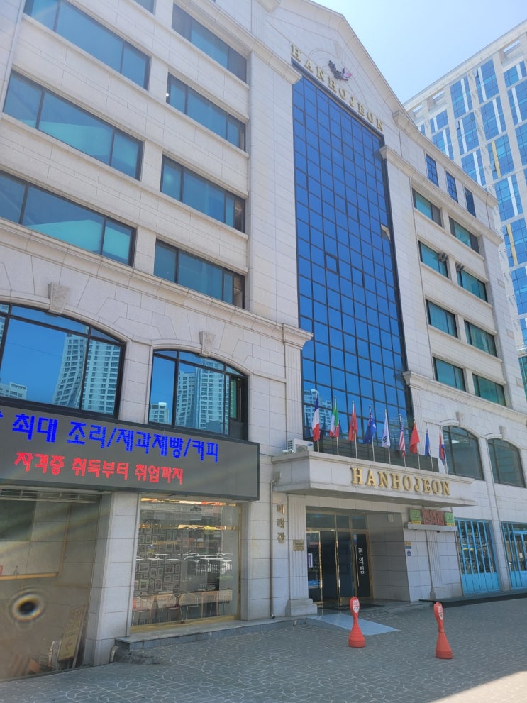 안산 고잔동 한국호텔관광실용전문학교(중앙역)-복어조리기능사 안산 고잔동 한국호텔관광실용전문학교(중앙역)-복어조리기능사