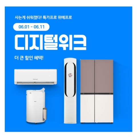 6월 3일 캐시워크 돈버는퀴즈 위메프 정답 6월 3일 캐시워크 돈버는퀴즈 위메프 정답