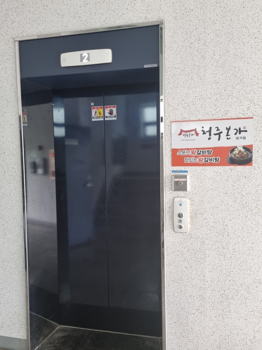 청주본가 성거점 사진 2