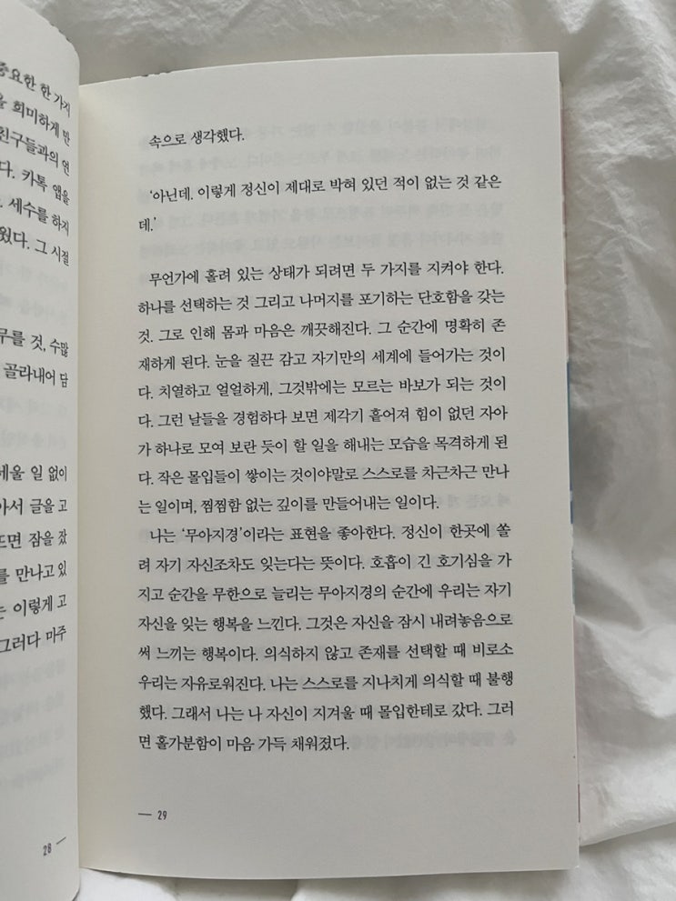  조용한 천국