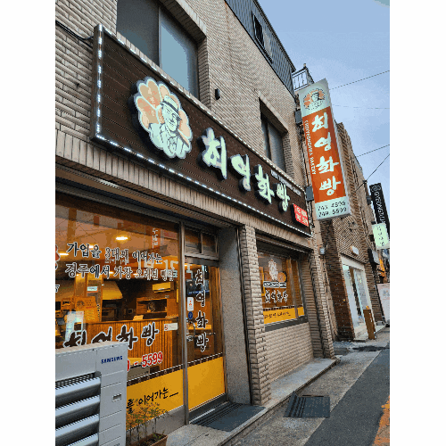 경주 황남빵 최영화빵 황오당빵 찰보리빵 비교 그리고 별미 우엉김밥 경주 황남빵 최영화빵 황오당빵 찰보리빵 비교 그리고 별미 우엉김밥