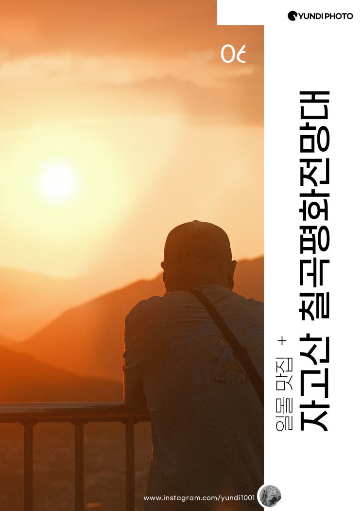 경북가볼만한곳 칠곡 왜관 작오산 평화전망대 경북가볼만한곳 칠곡 왜관 작오산 평화전망대