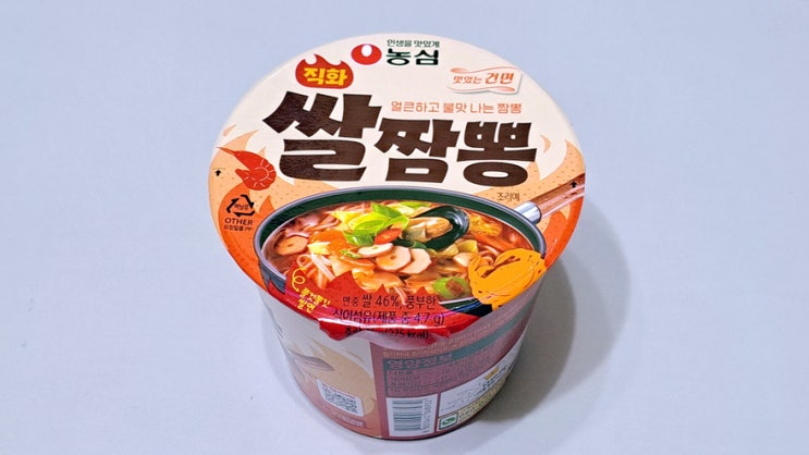 농심 쌀짬뽕 내돈내산 솔직후기 쌀국수도 아닌것이 짬뽕도 아닌것이 농심 쌀짬뽕 내돈내산 솔직후기 쌀국수도 아닌것이 짬뽕도 아닌것이
