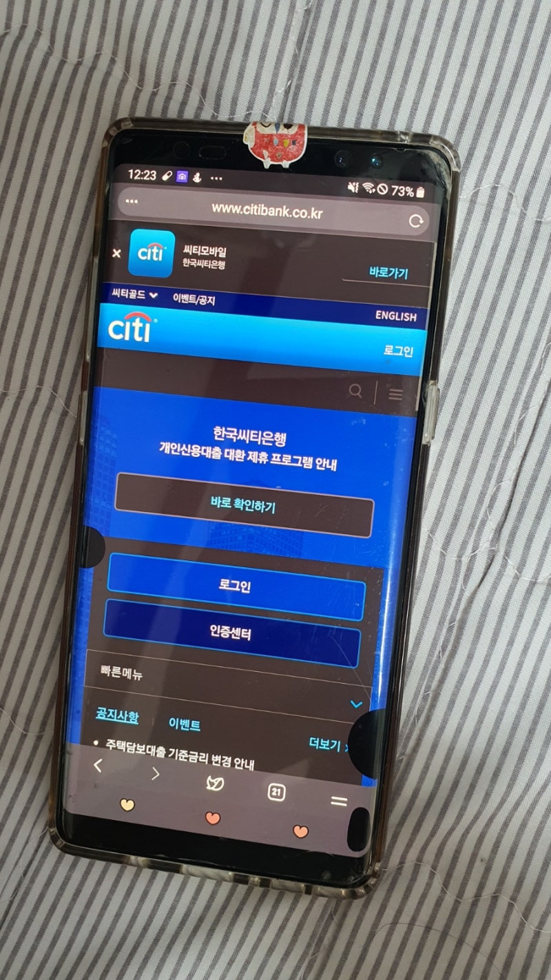 한국 씨티은행 인터넷뱅킹 영업(이용)시간 및 수수료는? 고객센터는? 대구, 강남구 등 지점 : 네이버 블로그