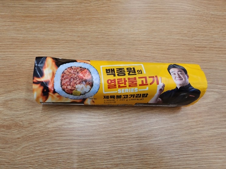 CU편의점 김밥 [백종원의 열탄불고기 제육불고기김밥] 가격 칼로리 구매 후기