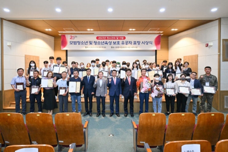  모범청소년 및 청소년육성보호 유공자 표창 시상식