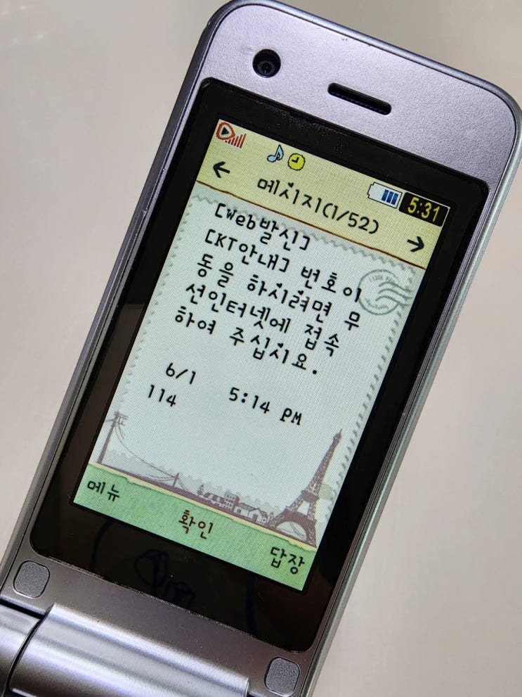  2g폰 휴대폰 번호이동 사전동의 안될때 이렇게 하세요
