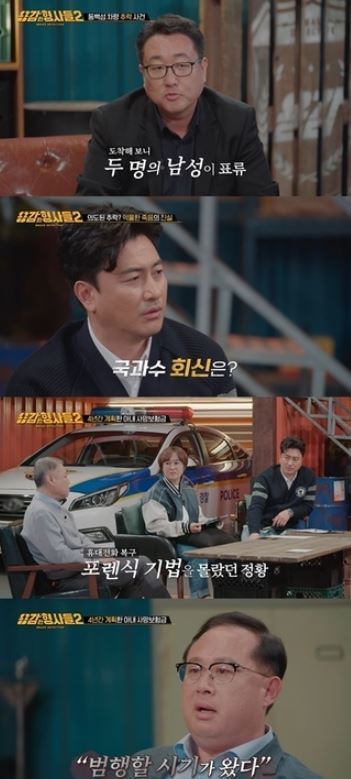 아내 살해, 11억 보험금으로 재혼 준비…4년 전부터 철저한 준비 ‘경악’(용감한2) 아내 살해, 11억 보험금으로 재혼 준비…4년 전부터 철저한 준비 ‘경악’(용감한2)
