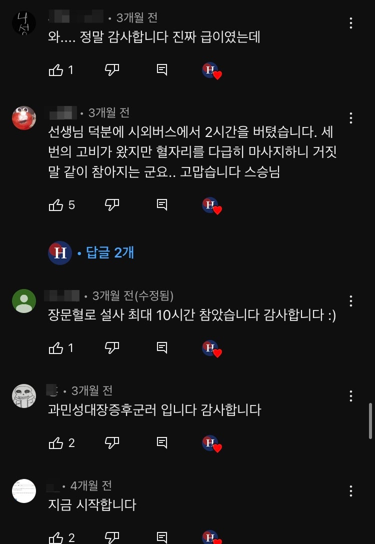 반드시 기억해야하는 급똥 참는법 장문혈 혈자리 지압 방법 (feat.수많은 간증) : 네이버 블로그