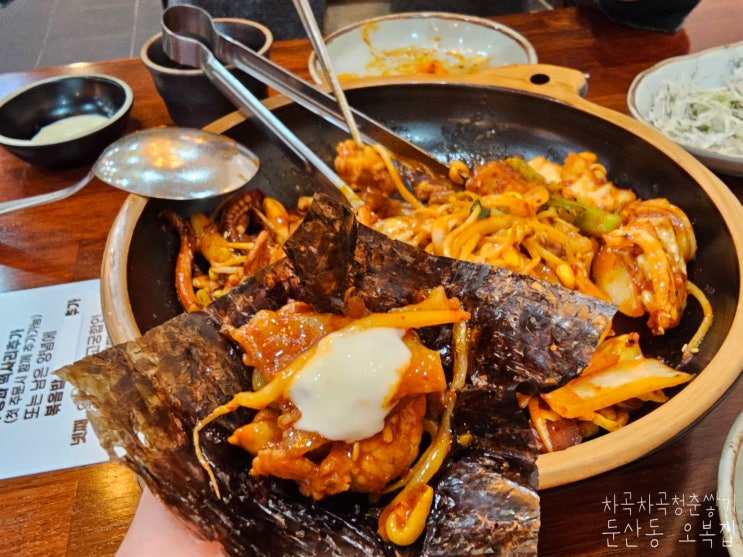  대전 둔산동맛집 오징어불고기 파는 오복집 35,000원치 후기
