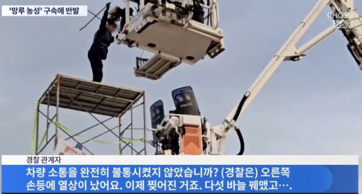 <b>고공농성</b>하면서 둔기 휘둔 한국노총 금속노련 간부 <b>구속</b>/최석태/