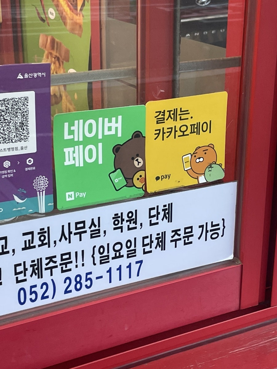 이삭토스트 울산병영점 사진 4