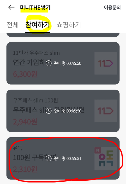  유독 페이북 2800원