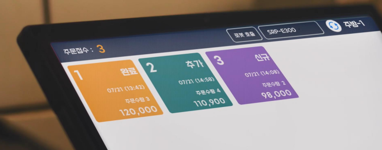  포차, 주점, 술집, 바  테이블오더 메뉴톡!