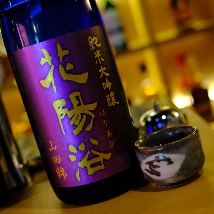 하나아비 준마이다이긴조 야마다니시키 '오리가라미'(Hanaabi - Junmai Daiginjo Yamadanishiki 'Origarami') in. sakura bar