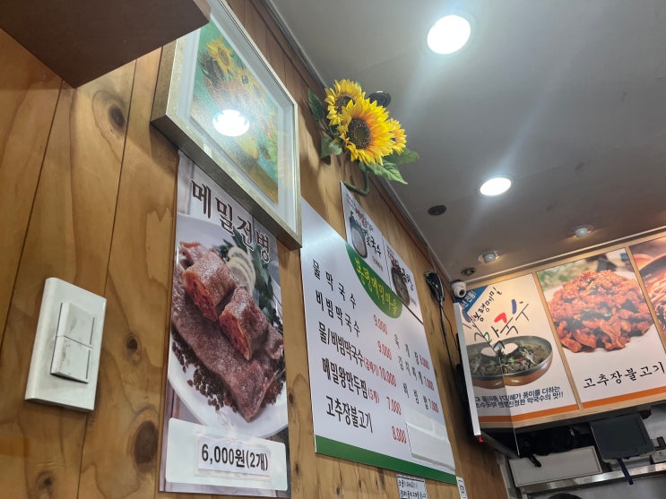  서울 마포구 맛집_ 웰빙봉평메밀마을