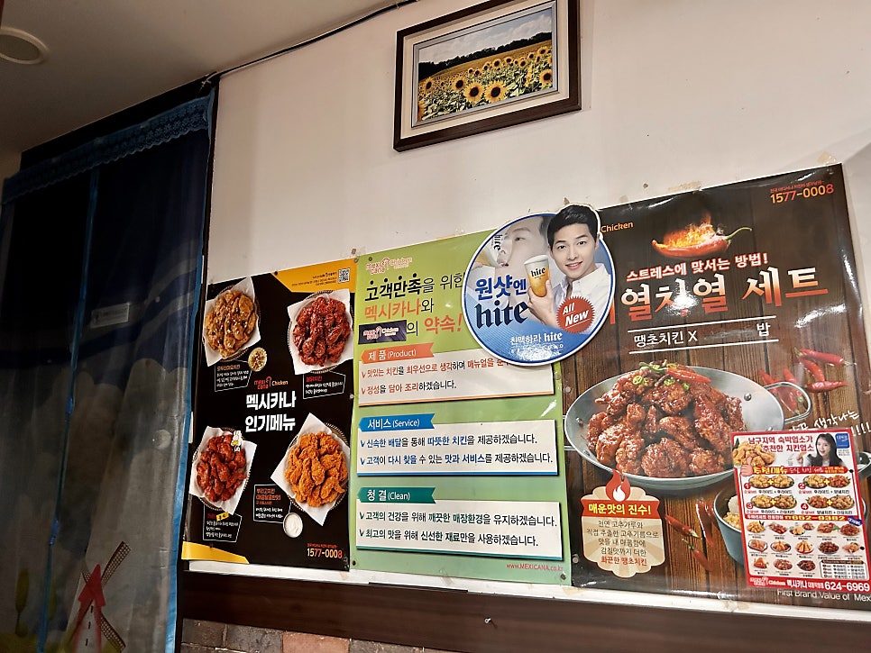 멕시카나치킨 대명직영점 사진 4