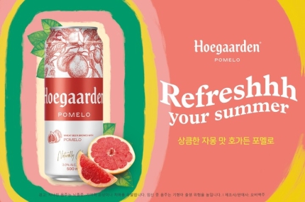  자몽맛 여름 한정판 '호가든 포멜로' 출시