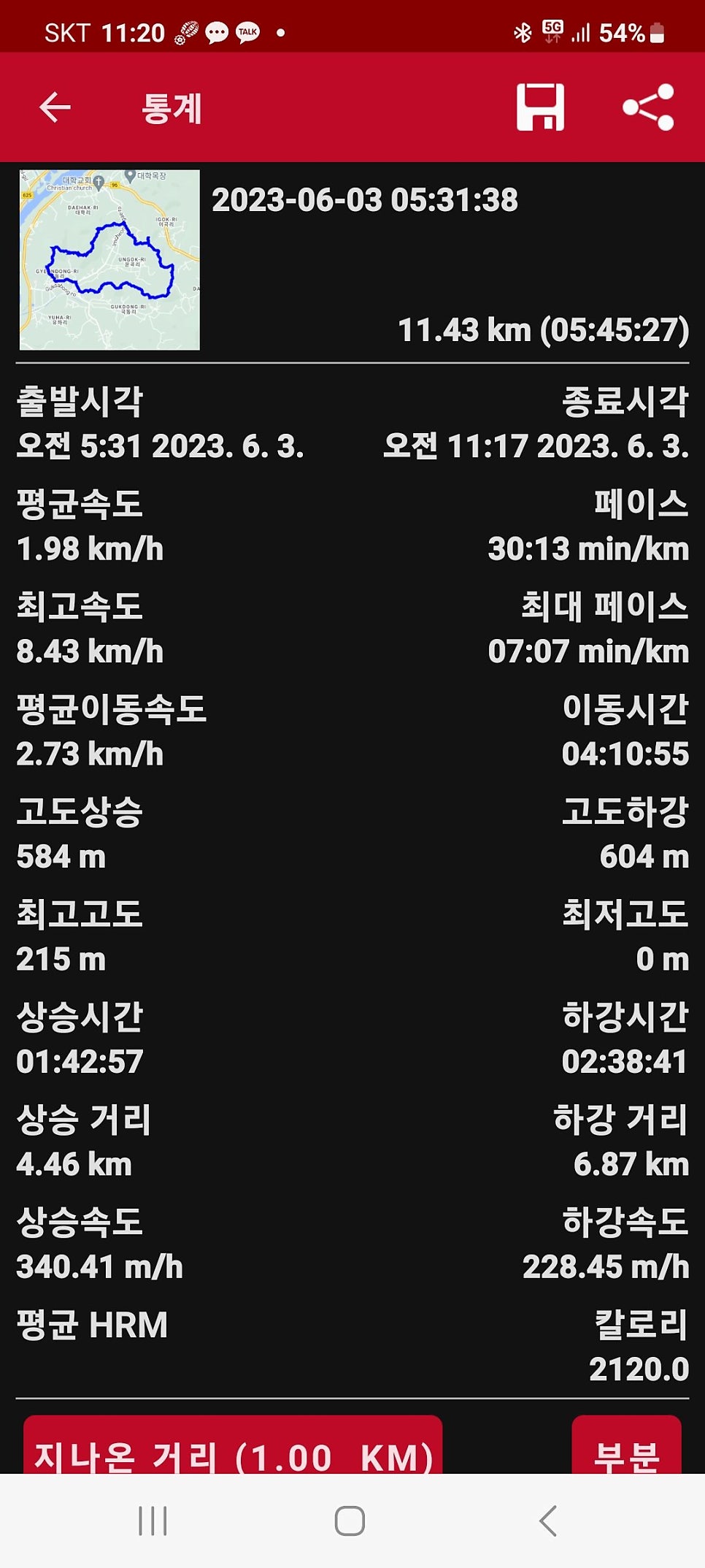 평안산 사진 2