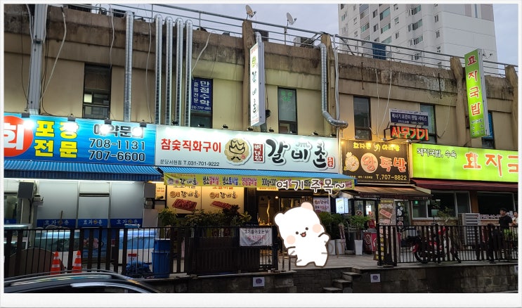직화구이 소고기~ "배대감갈비촌 분당서현점" 직화구이 소고기~ "배대감갈비촌 분당서현점"