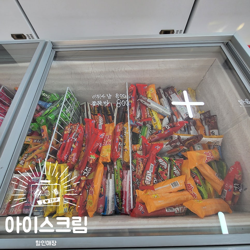 빙빙 아이스크림 할인점 사진 5