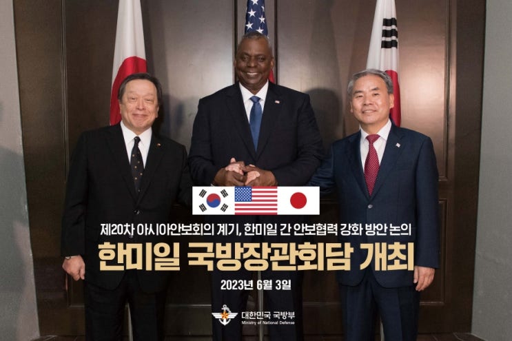 제20차 샹그릴라 대화 계기 <b>한미일 국방장관회담</b>