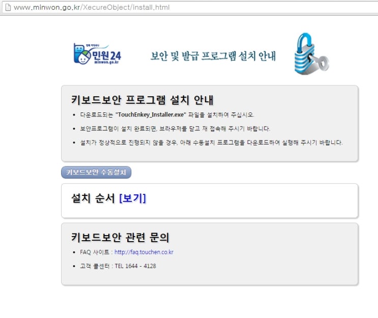 정부민원포털 <b>민원24</b> - 민원서류도 인터넷으로 발급