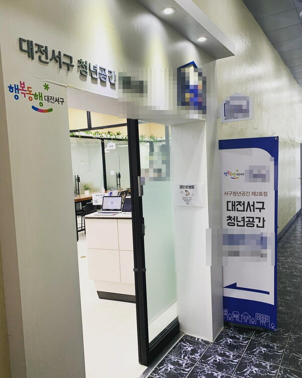 청년공간 노리는 신천지...포교 기회 '호시탐탐' 취업카페, 창업센터 통해 젊은 취준생 대상 포교 청년공간 노리는 신천지...포교 기회 '호시탐탐' 취업카페, 창업센터 통해 젊은 취준생 대상 포교