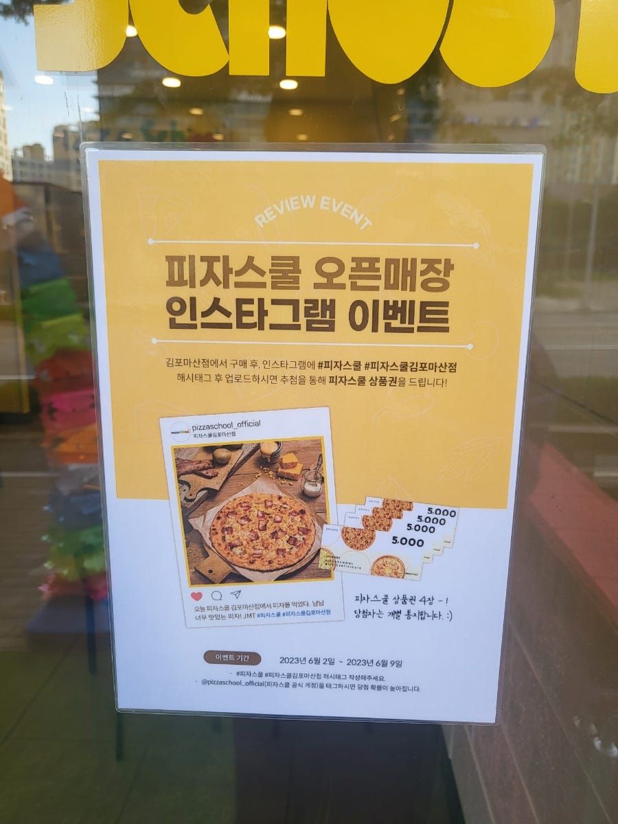 피자스쿨 김포마산점 사진 3